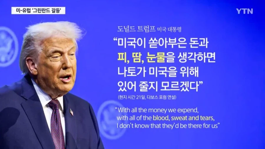 트럼프의 군함파견 요청에 응했을때 미래_3.webp