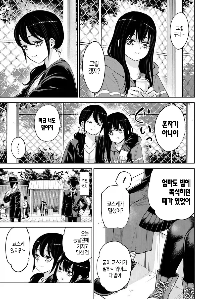 보이는 여고생) 근친 각은 살아있다_2.webp