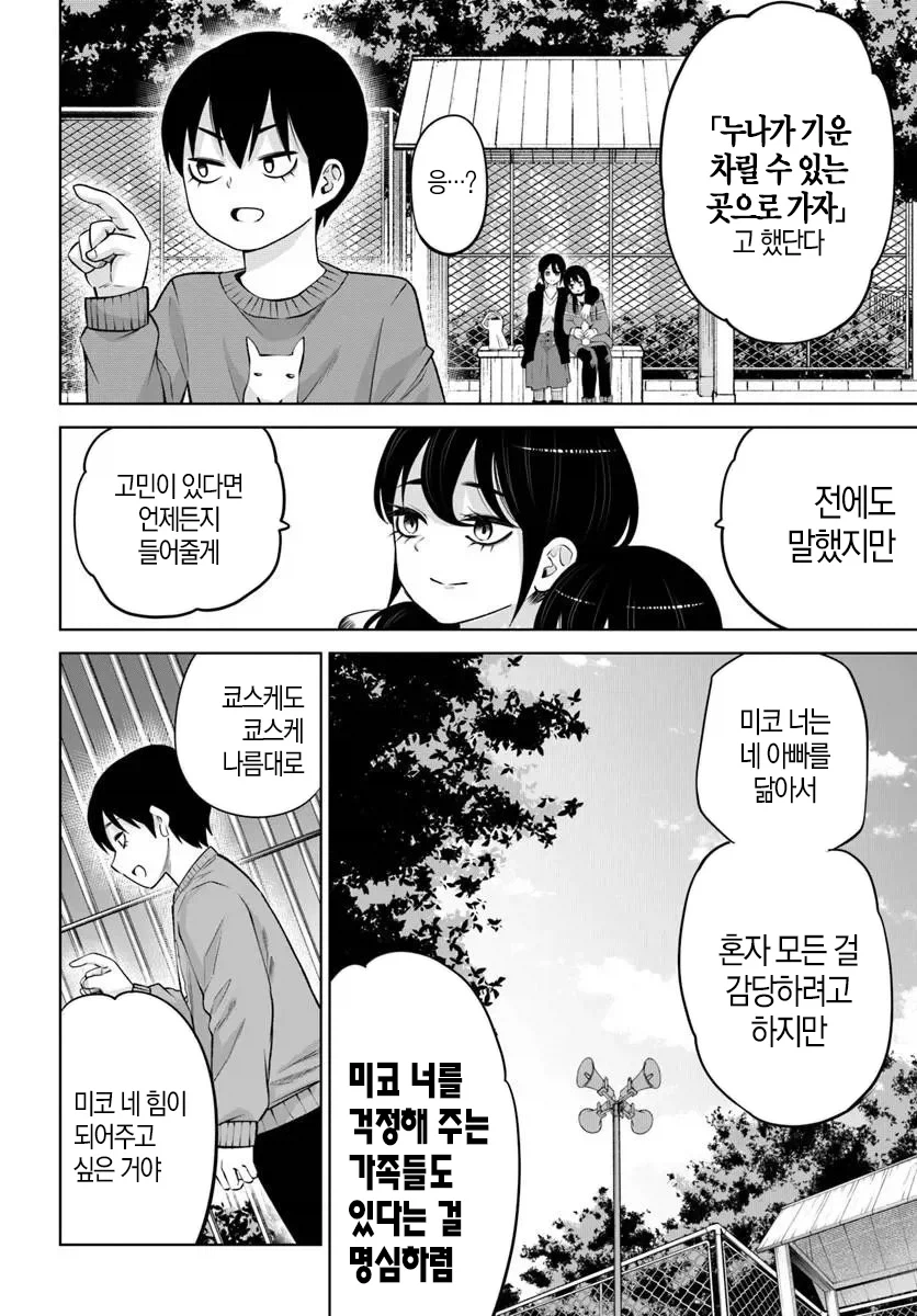 보이는 여고생) 근친 각은 살아있다_3.webp