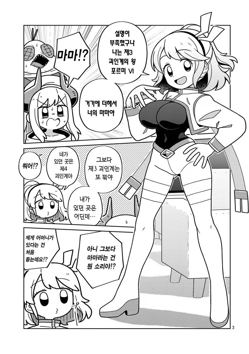 넥슨 증오 작가 데스메이커에 등장한 할마망.jpg_1.webp