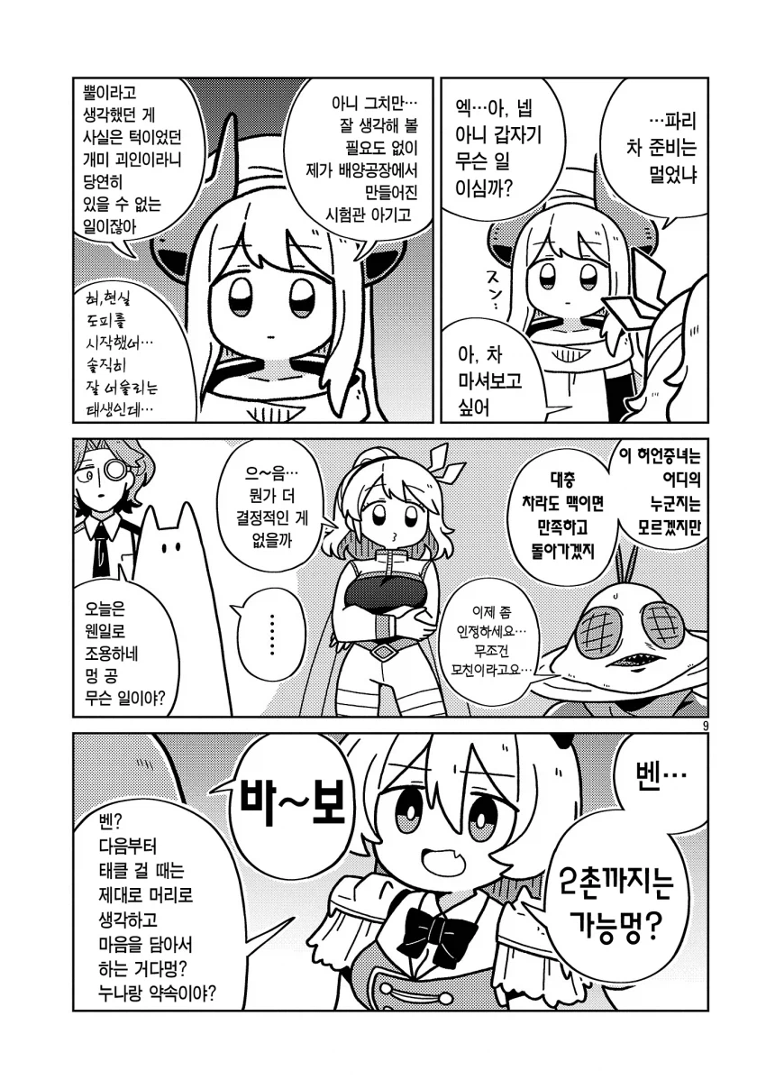 넥슨 증오 작가 데스메이커에 등장한 할마망.jpg_3.webp