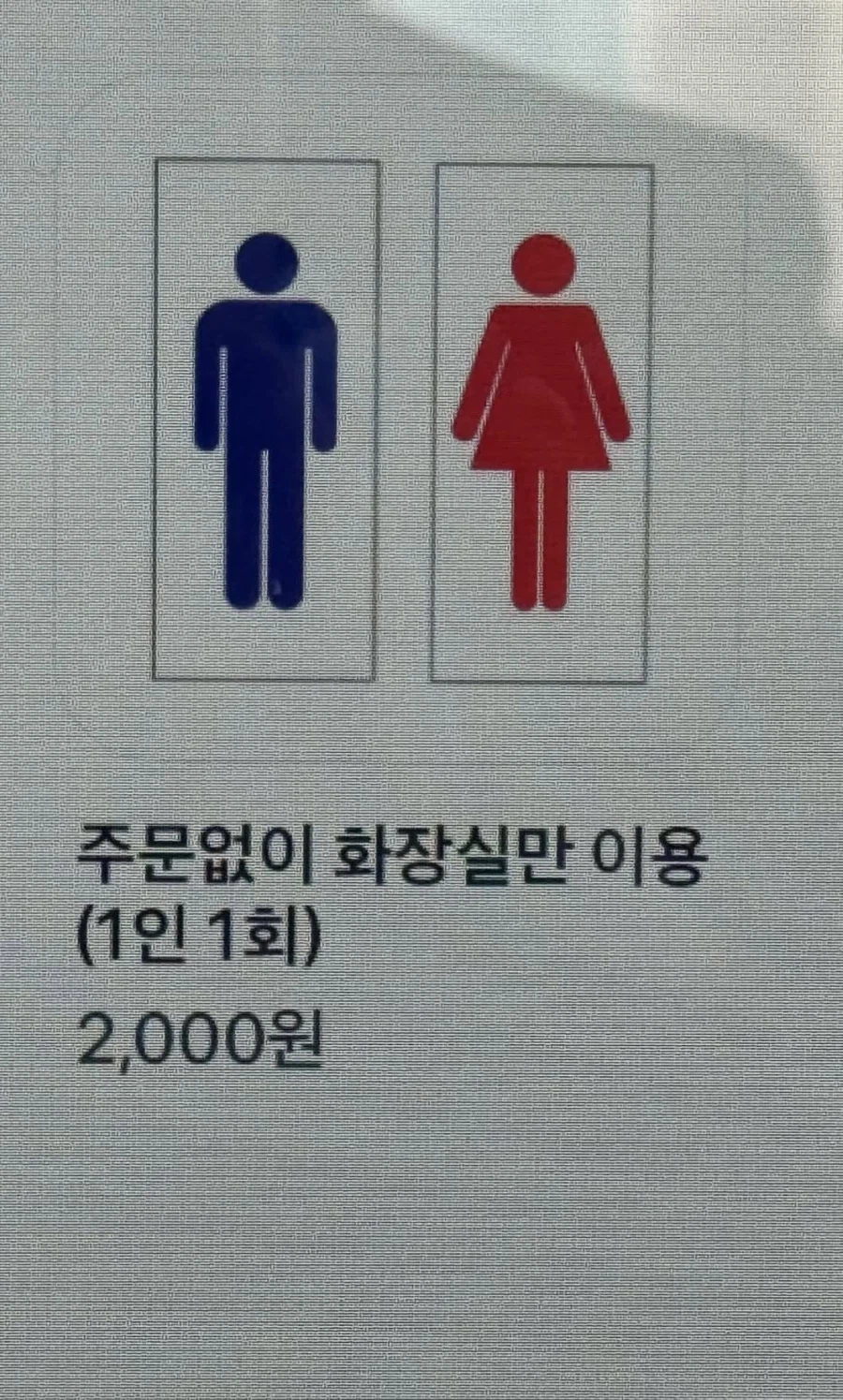 인간성을 살리는 비용 2천원_1.webp