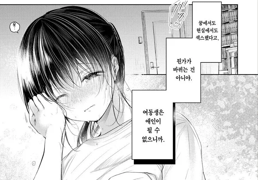 별 의미 없는 근친 리스크_1.webp