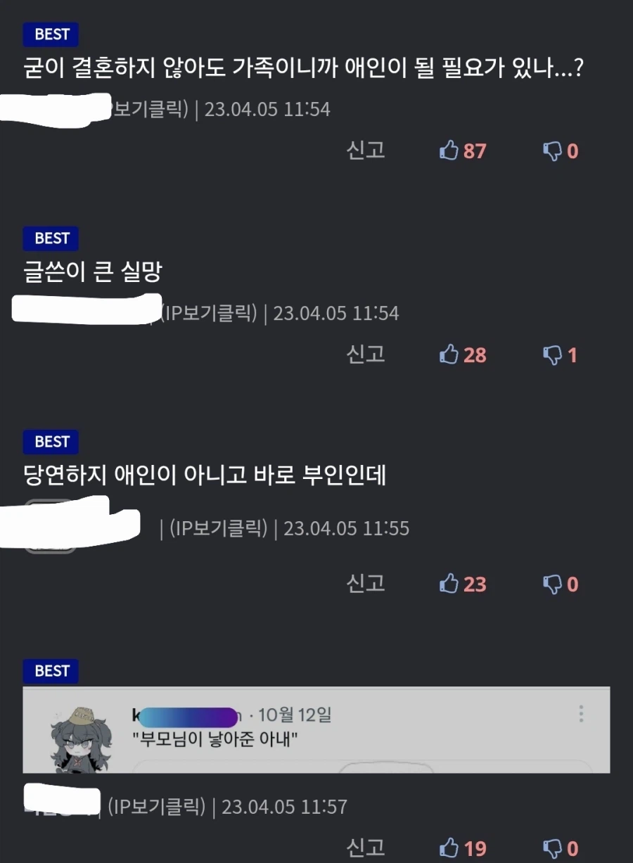 별 의미 없는 근친 리스크_2.webp