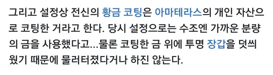 아마테라스의 선견지명_2.webp