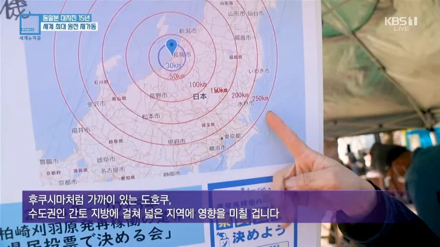 일본 니가타현에서 주민70%반대에도 원전을 가동시키는 이유_2.webp