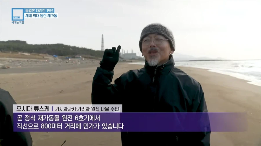 일본 니가타현에서 주민70%반대에도 원전을 가동시키는 이유_3.webp