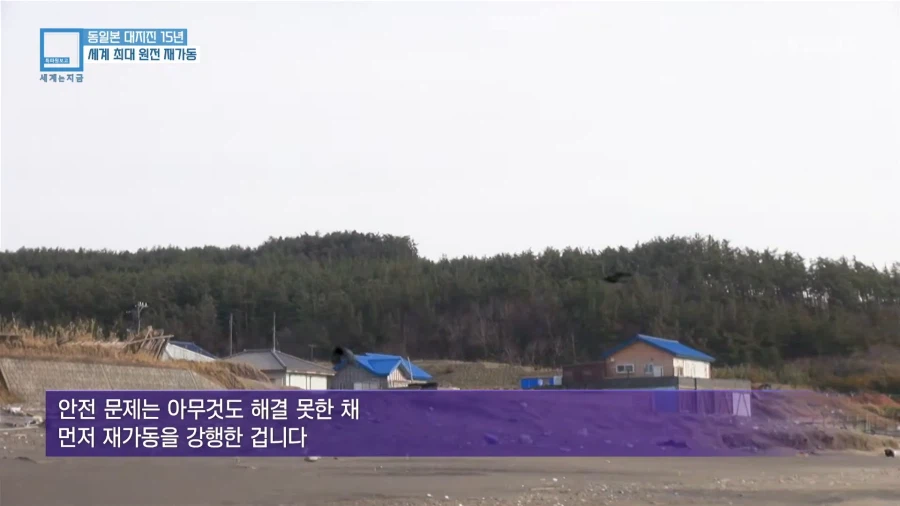 일본 니가타현에서 주민70%반대에도 원전을 가동시키는 이유_4.webp