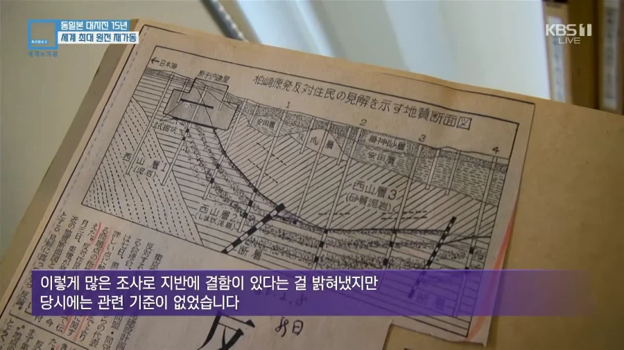 일본 니가타현에서 주민70%반대에도 원전을 가동시키는 이유_7.webp