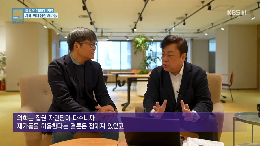 일본 니가타현에서 주민70%반대에도 원전을 가동시키는 이유_11.webp