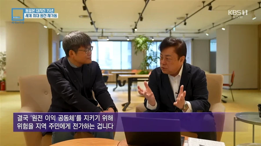 일본 니가타현에서 주민70%반대에도 원전을 가동시키는 이유_12.webp