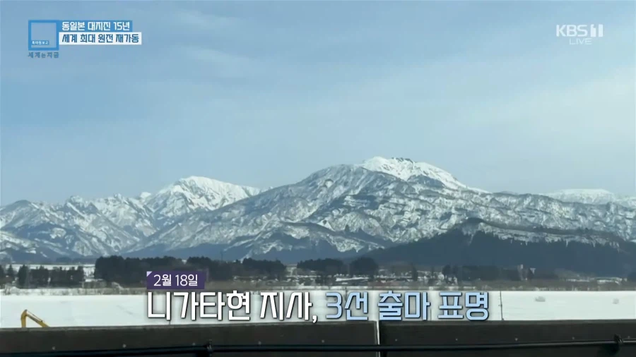 일본 니가타현에서 주민70%반대에도 원전을 가동시키는 이유_13.webp