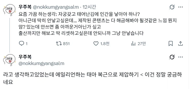 제작된 컨텐츠는 다 해금해야할 것 같은 게이머식 논리.jpg_1.webp