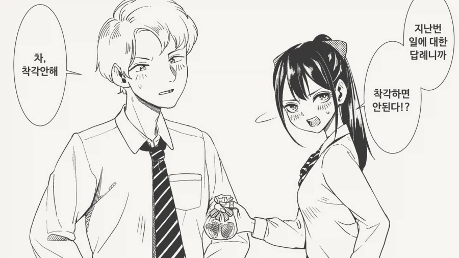 답답하내 그냥덥치라고 manhaw_1.webp