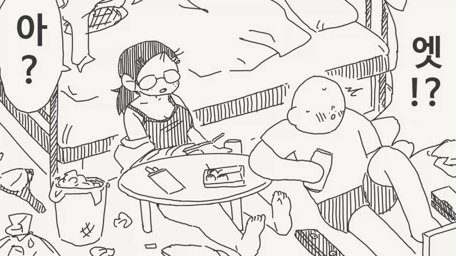 답답하내 그냥덥치라고 manhaw_2.webp