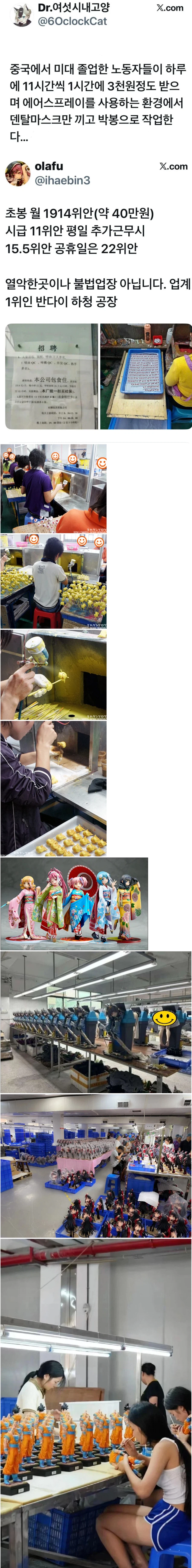 중국인이 미대졸업하면 하는일_1.webp