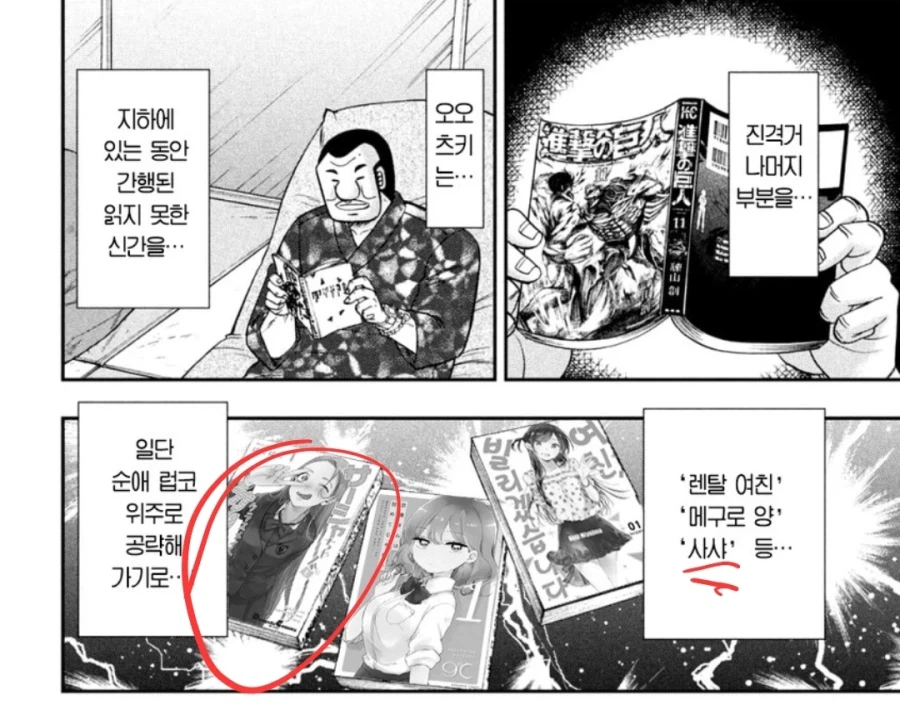 순애럽코를 좋아하는 반장_1.webp