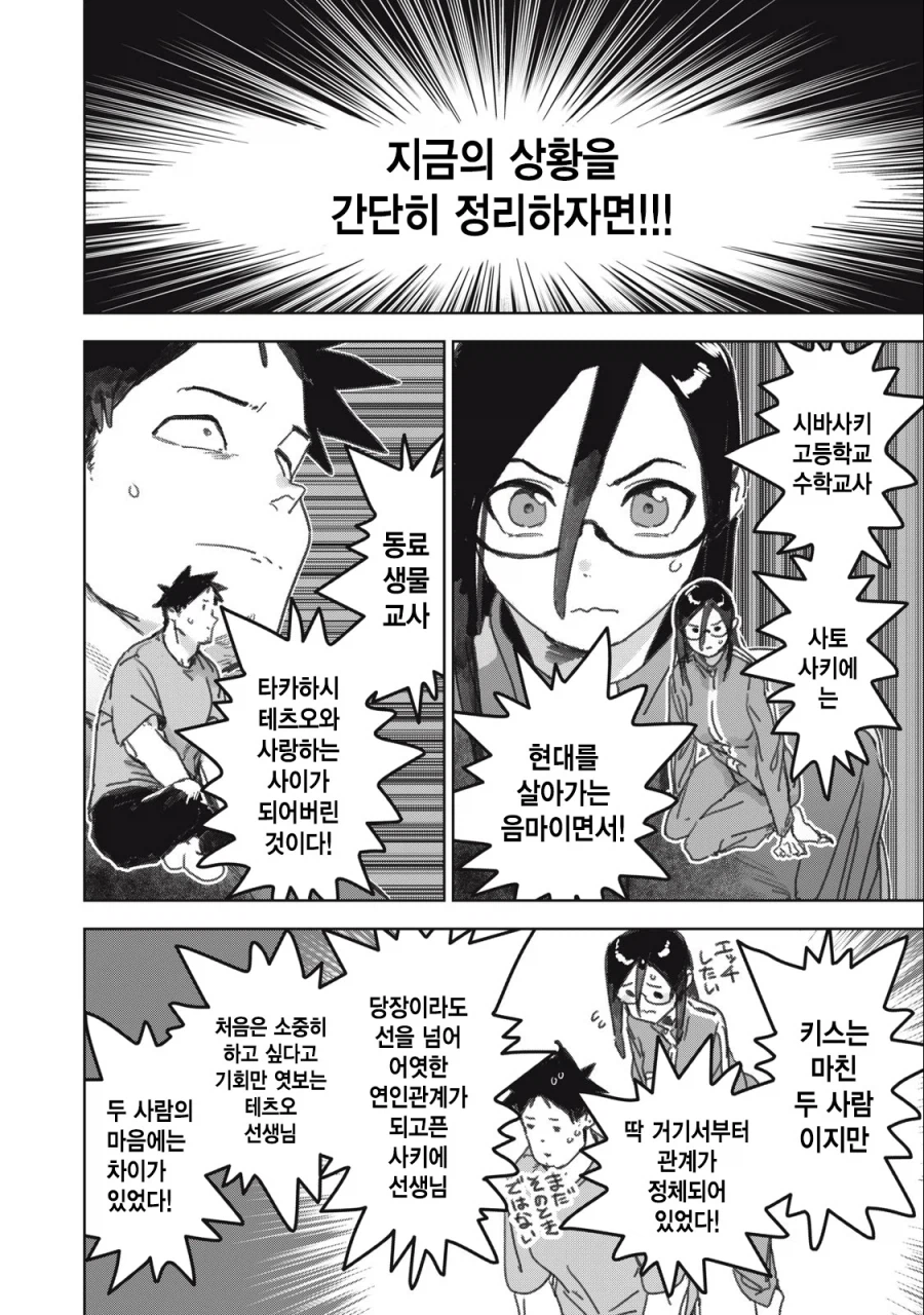 엄청 야한 서큐버스 섹 스 섹 스 섹 스 짤!!!!_2.webp