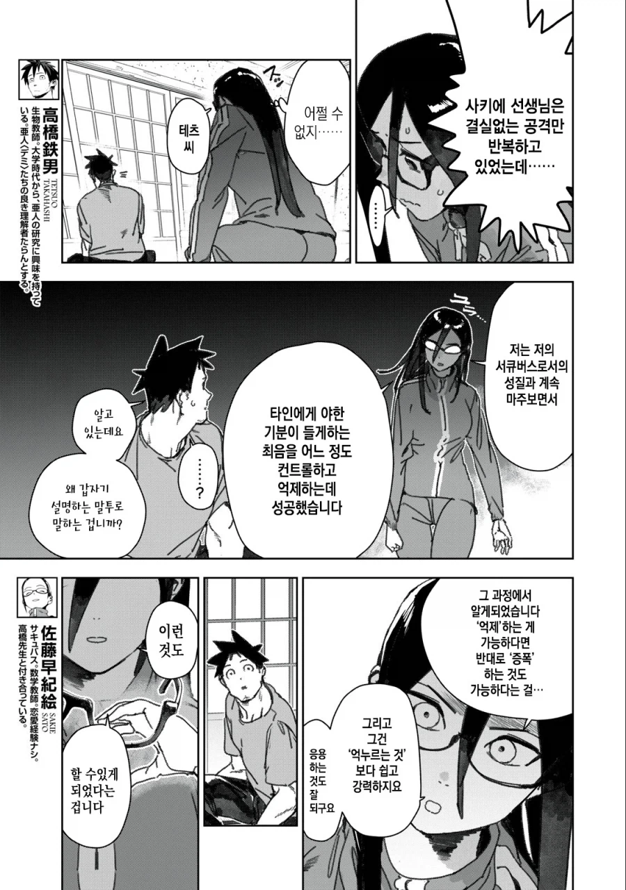 엄청 야한 서큐버스 섹 스 섹 스 섹 스 짤!!!!_3.webp