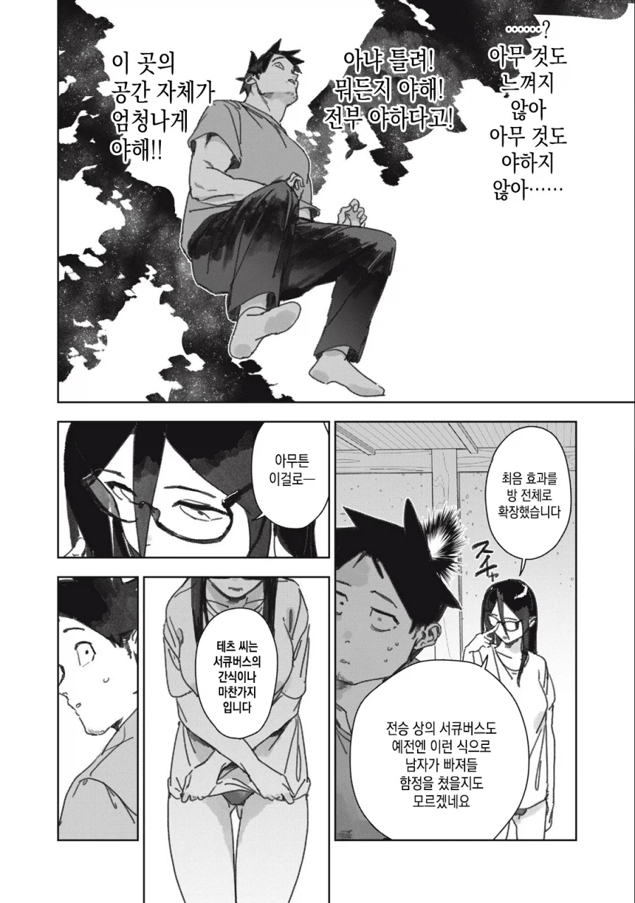 엄청 야한 서큐버스 섹 스 섹 스 섹 스 짤!!!!_5.webp