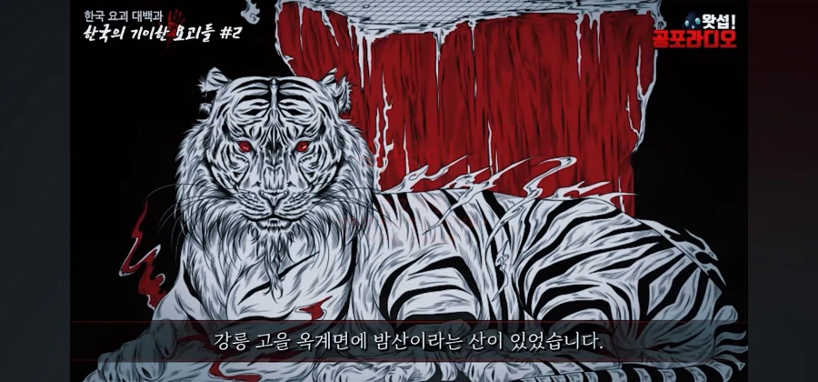 한국에 존재했던 어둠의 듀얼 설화. 육발이_1.webp