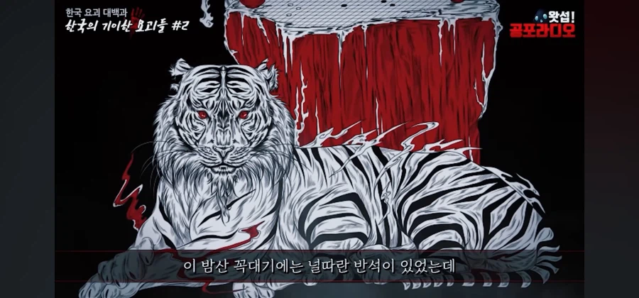 한국에 존재했던 어둠의 듀얼 설화. 육발이_2.webp