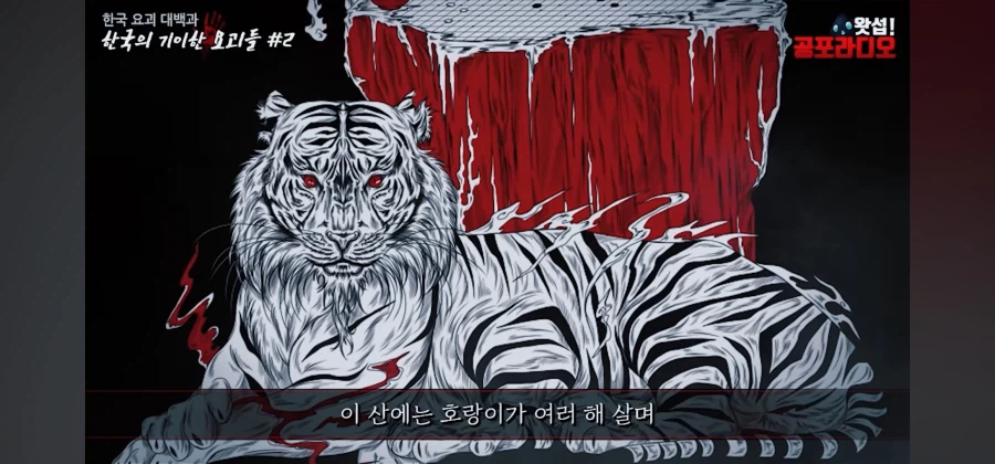 한국에 존재했던 어둠의 듀얼 설화. 육발이_3.webp