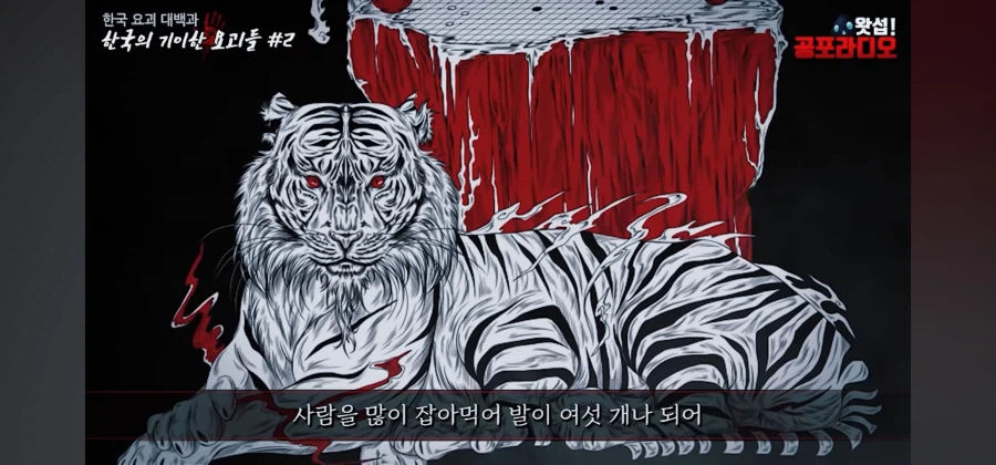 한국에 존재했던 어둠의 듀얼 설화. 육발이_4.webp