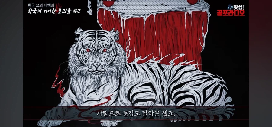 한국에 존재했던 어둠의 듀얼 설화. 육발이_6.webp