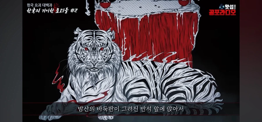 한국에 존재했던 어둠의 듀얼 설화. 육발이_8.webp