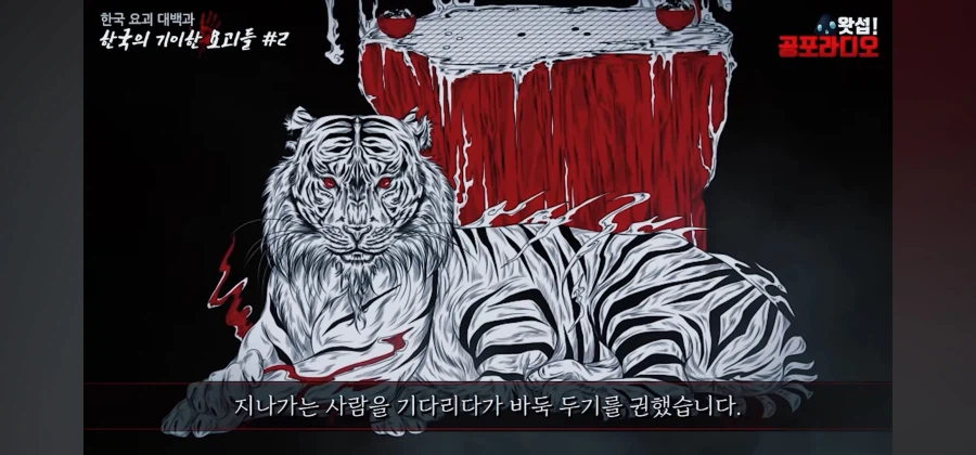 한국에 존재했던 어둠의 듀얼 설화. 육발이_9.webp