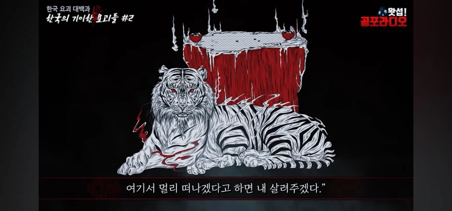 한국에 존재했던 어둠의 듀얼 설화. 육발이_21.webp