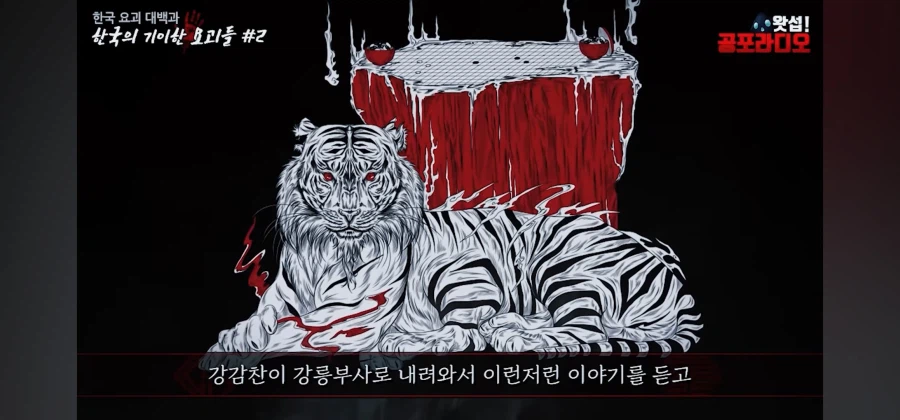 한국에 존재했던 어둠의 듀얼 설화. 육발이_13.webp