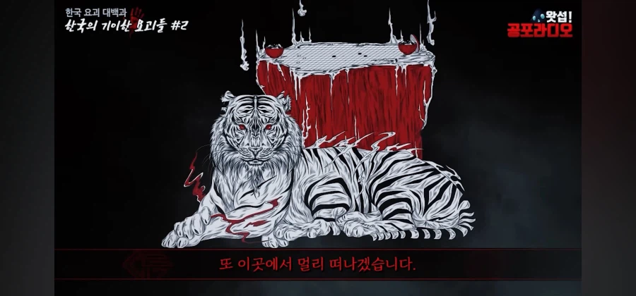 한국에 존재했던 어둠의 듀얼 설화. 육발이_23.webp