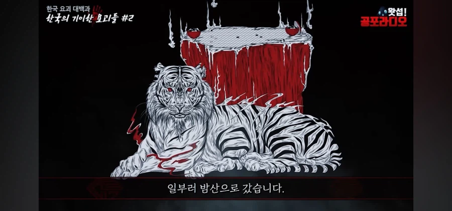 한국에 존재했던 어둠의 듀얼 설화. 육발이_14.webp