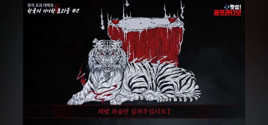 한국에 존재했던 어둠의 듀얼 설화. 육발이_24.webp