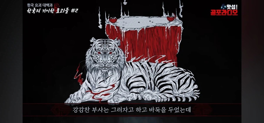 한국에 존재했던 어둠의 듀얼 설화. 육발이_15.webp