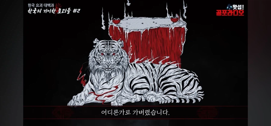 한국에 존재했던 어둠의 듀얼 설화. 육발이_25.webp