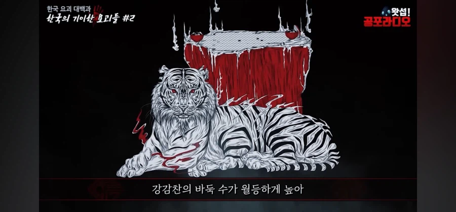 한국에 존재했던 어둠의 듀얼 설화. 육발이_16.webp