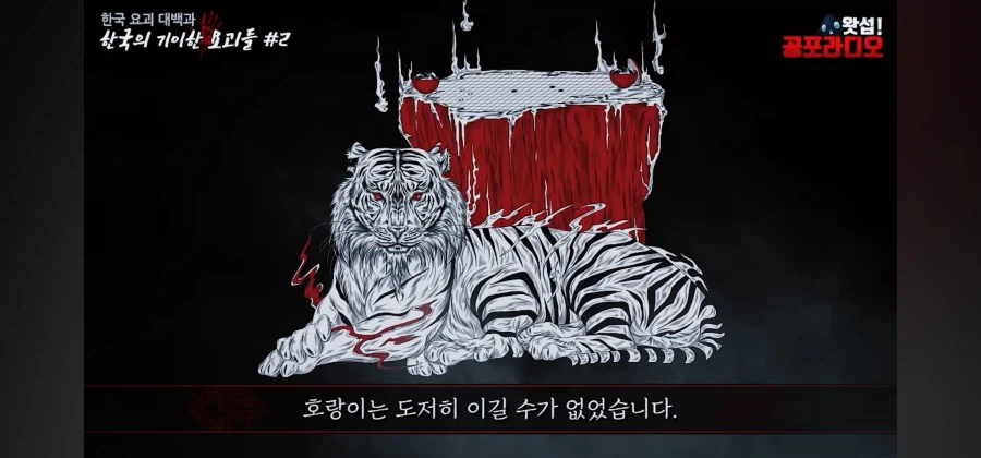 한국에 존재했던 어둠의 듀얼 설화. 육발이_17.webp