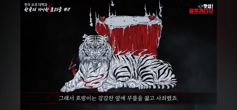 한국에 존재했던 어둠의 듀얼 설화. 육발이_18.webp