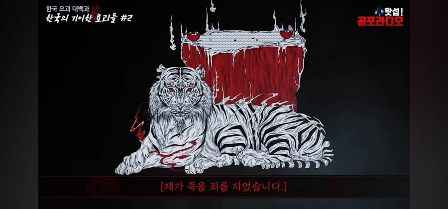 한국에 존재했던 어둠의 듀얼 설화. 육발이_19.webp