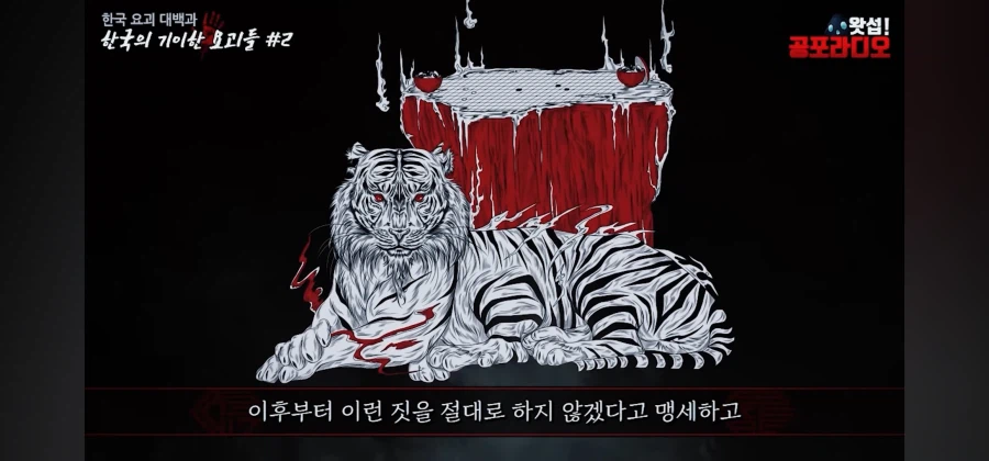 한국에 존재했던 어둠의 듀얼 설화. 육발이_20.webp