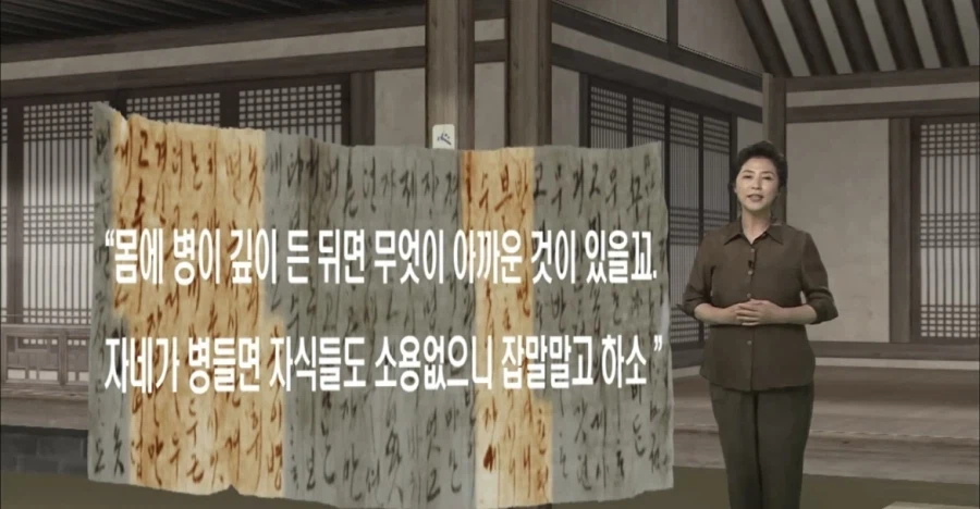 400년전 임신한 아내에게 남편이 쓴 편지_2.webp