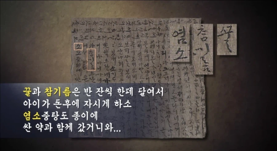 400년전 임신한 아내에게 남편이 쓴 편지_3.webp