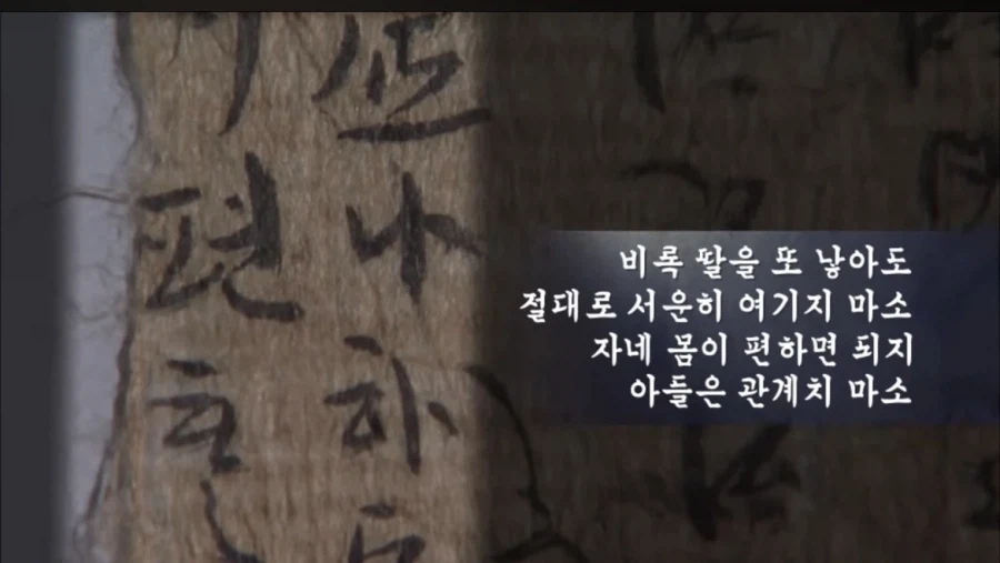 400년전 임신한 아내에게 남편이 쓴 편지_4.webp