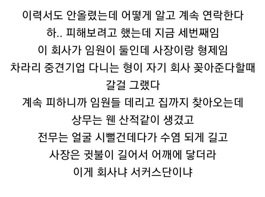 천재 백수가 취업을 안하는 이유_2.webp