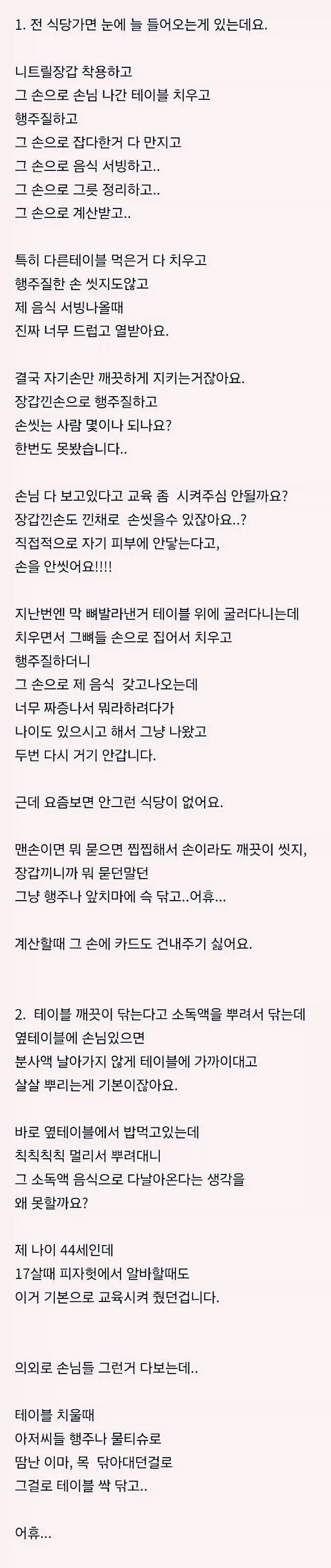 식당에서 사용하는 니트릴장갑.jpg_2.webp