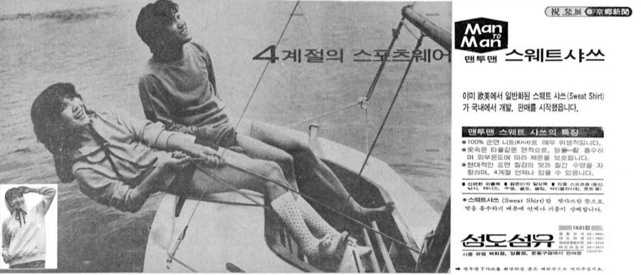 맨투맨이라는 이름의 비밀_2.webp