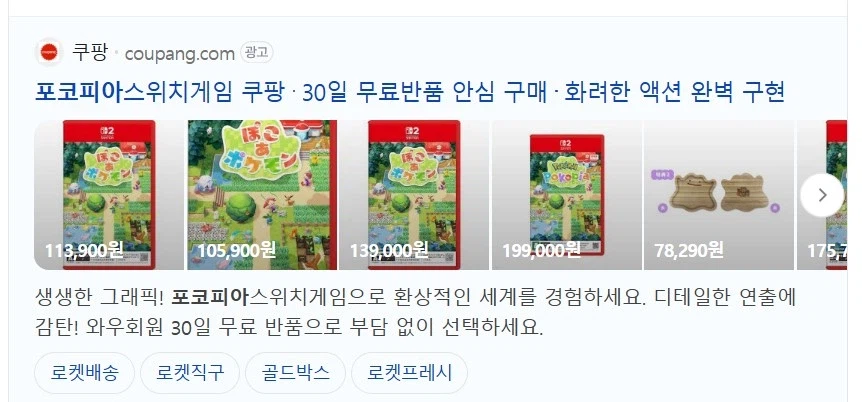 포코피아인가 뭔데 ? 이것도 품절대란이냐?_1.webp